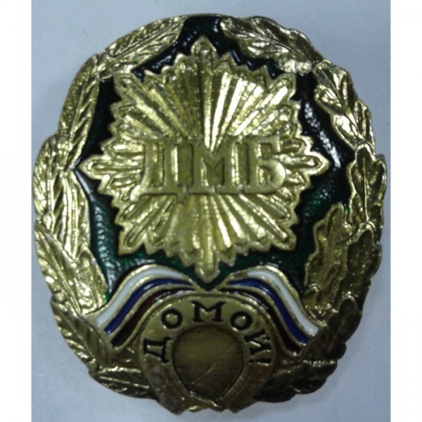 Знак ДМБ домой зеленый фон Знак ДМБ домой зеленый фон