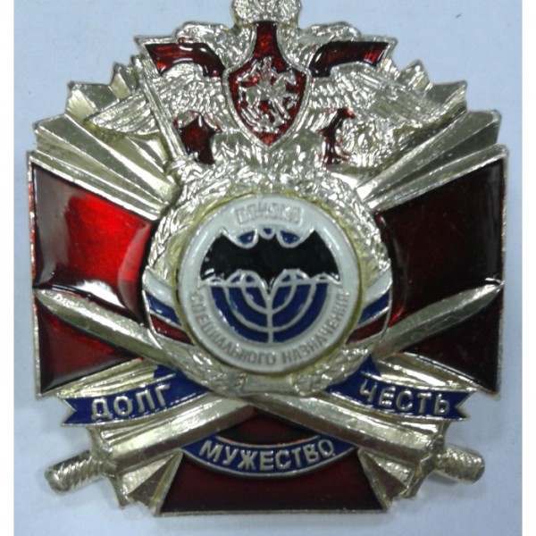 Знак Долг Мужество Честь Военная разведка Знак Долг Мужество Честь Военная разведка