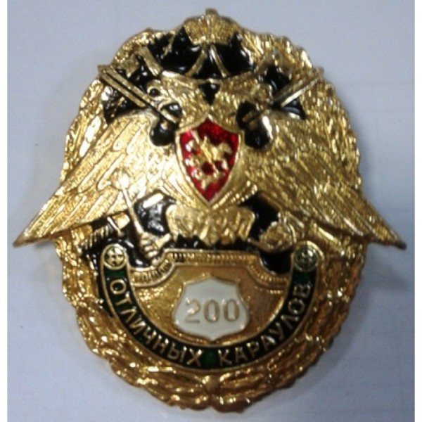 Знак Отличных караулов 50 Знак Отличных караулов 50