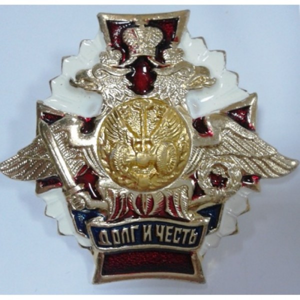 Знак Долг и честь автомобильные войска Знак Долг и честь автомобильные войска